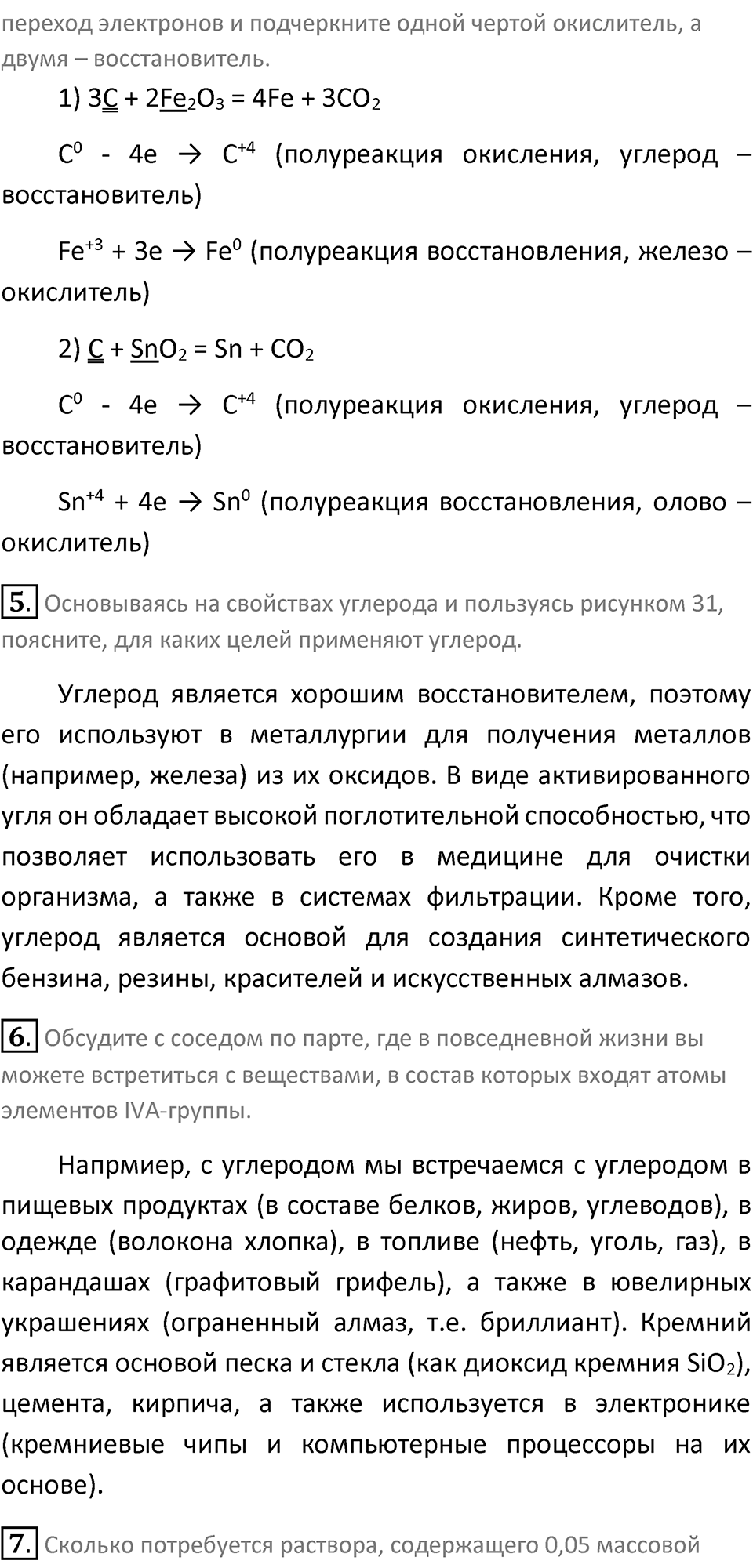 Страница 136 — решение 2