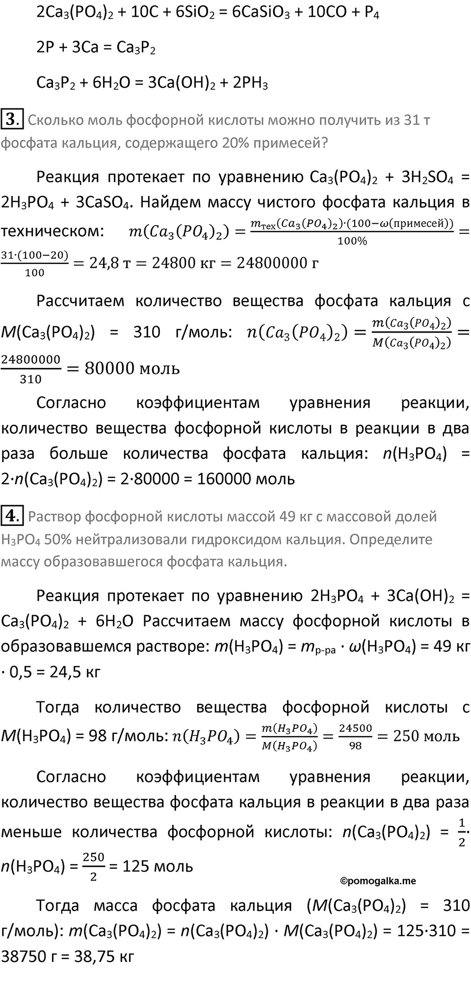 Страница 129 — решение 2