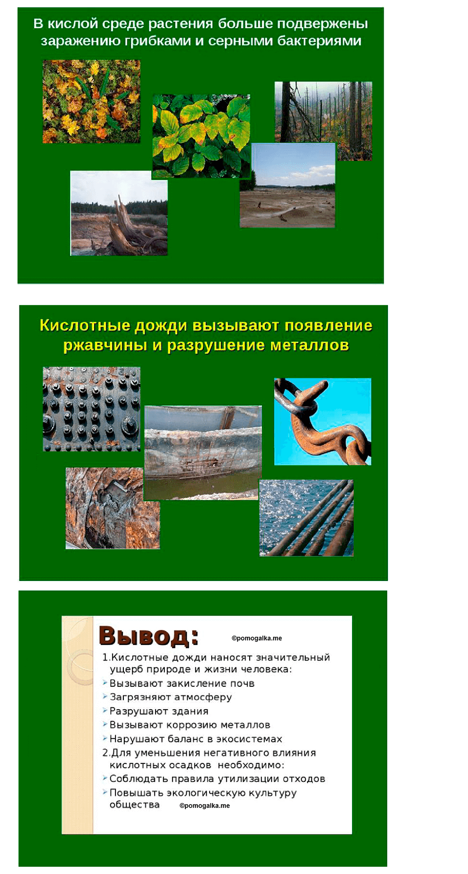 Глава четвертая. Кислород и сера. §20. Оксид серы (IV). Сернистая кислота. (стр. 71-73). Подумай, ответь, выполни. Задание №3 — решение 2