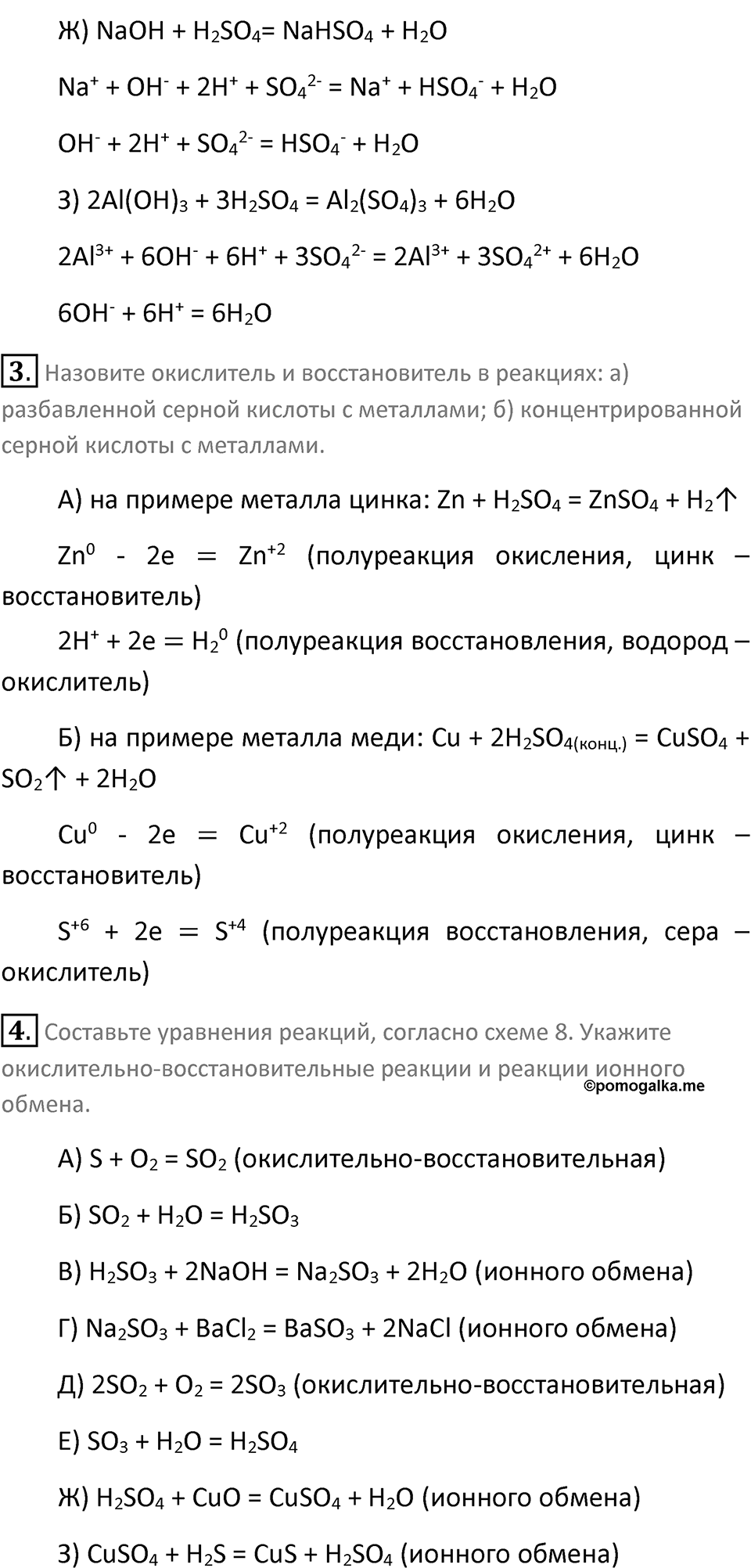 Страница 96 — решение 2