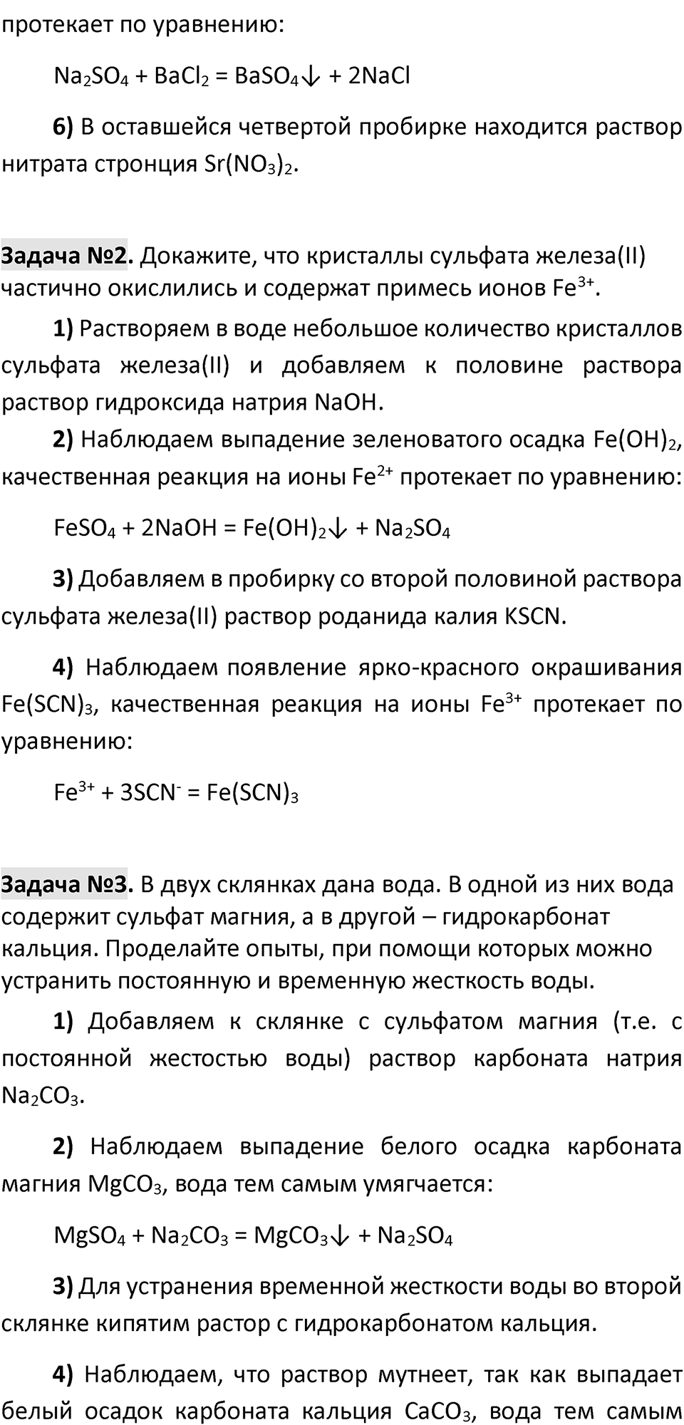 Страница 208 — решение 5