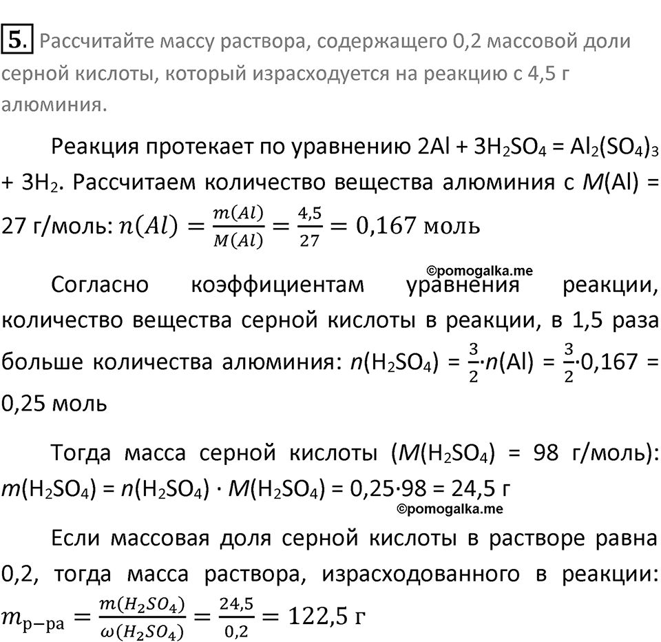 Страница 96 — решение 3