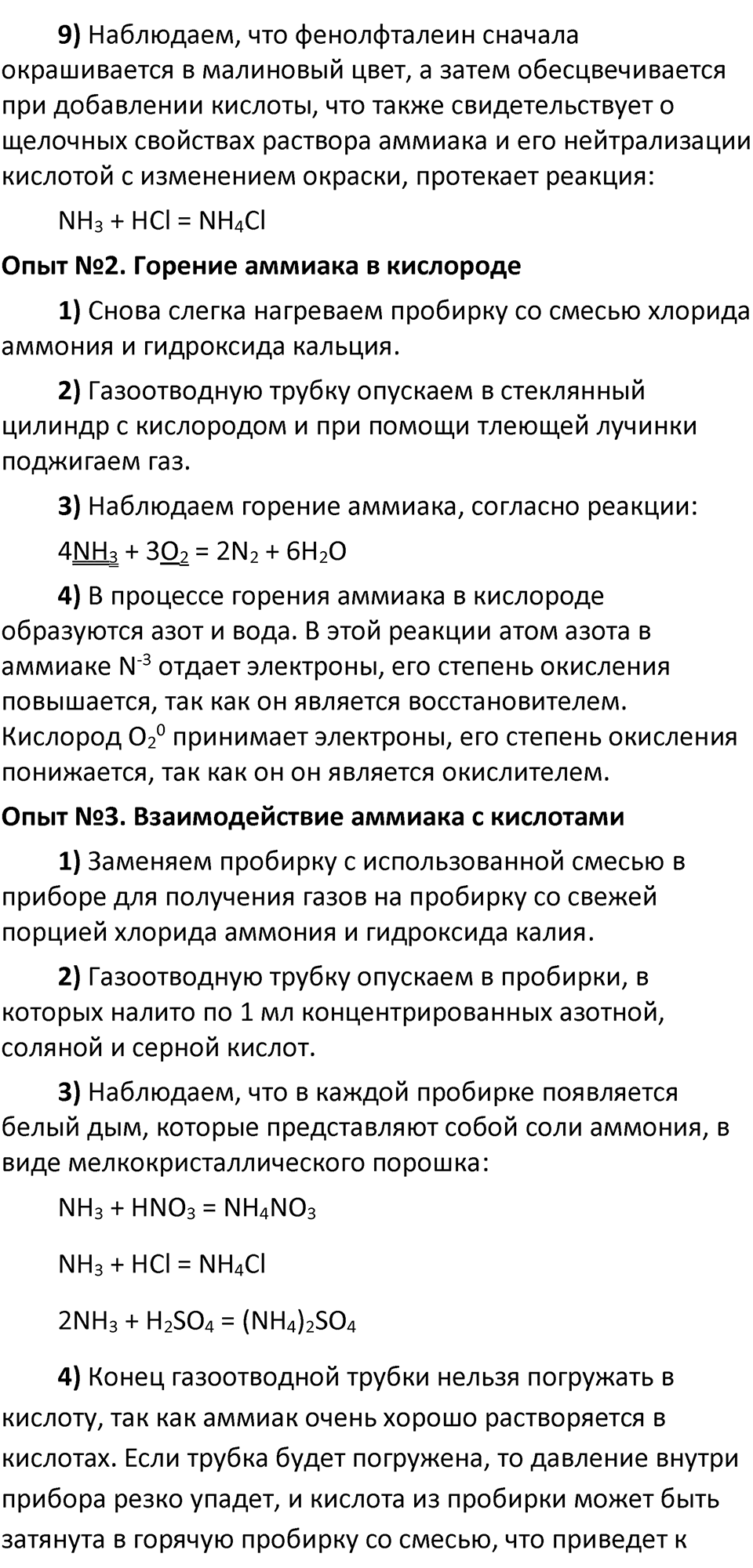 Страница 105-106 — решение 2