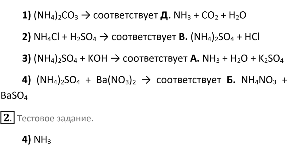 Страница 109 — решение 3