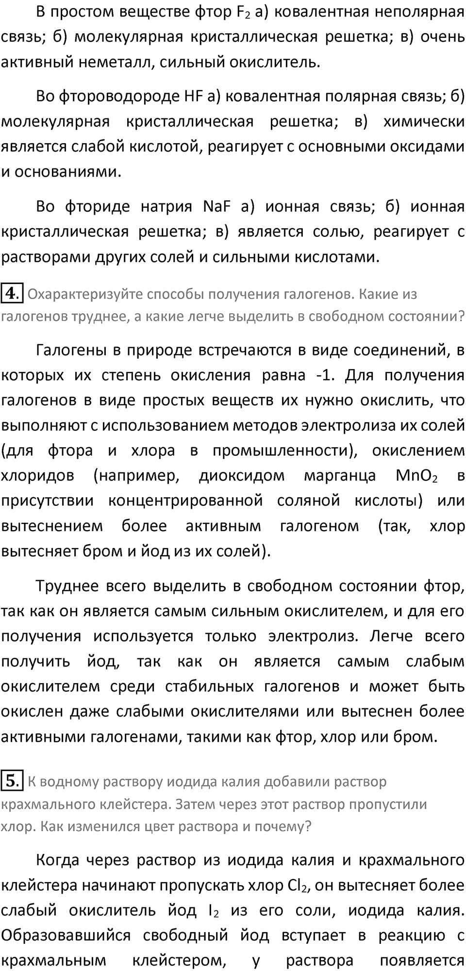 Страница 66 — решение 2