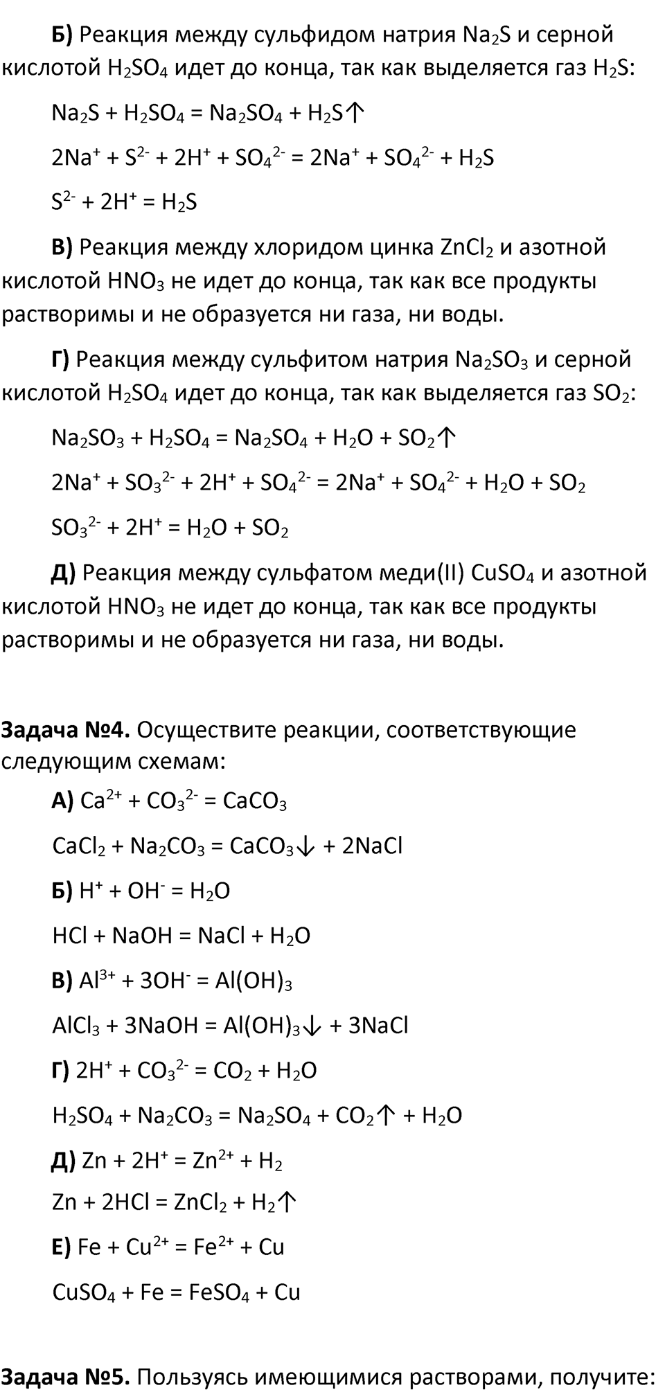 Страница 166 — решение 3
