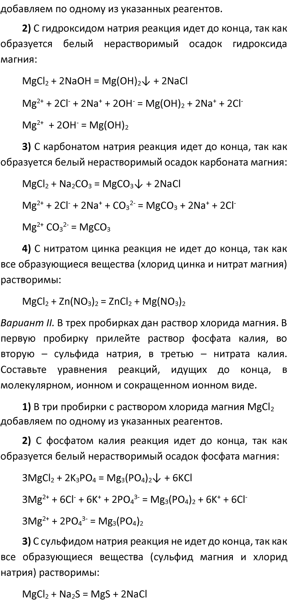 Страница 58-59 — решение 3