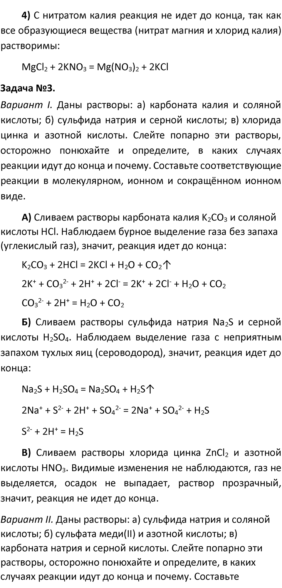 Страница 58-59 — решение 4