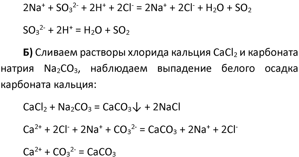 Страница 58-59 — решение 7