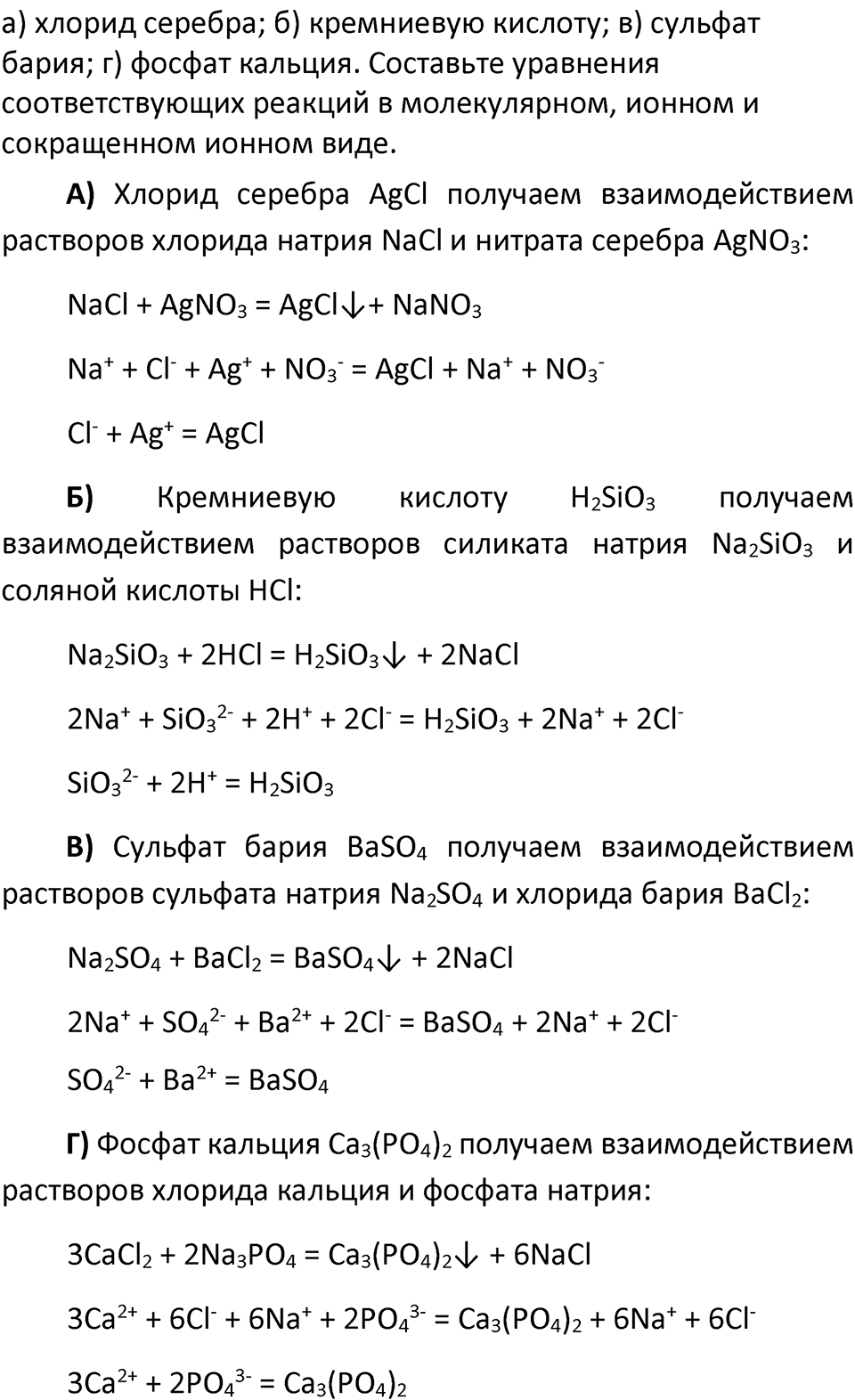 Страница 166 — решение 4