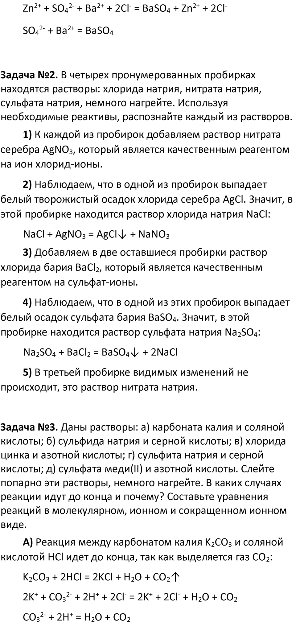 Страница 166 — решение 2