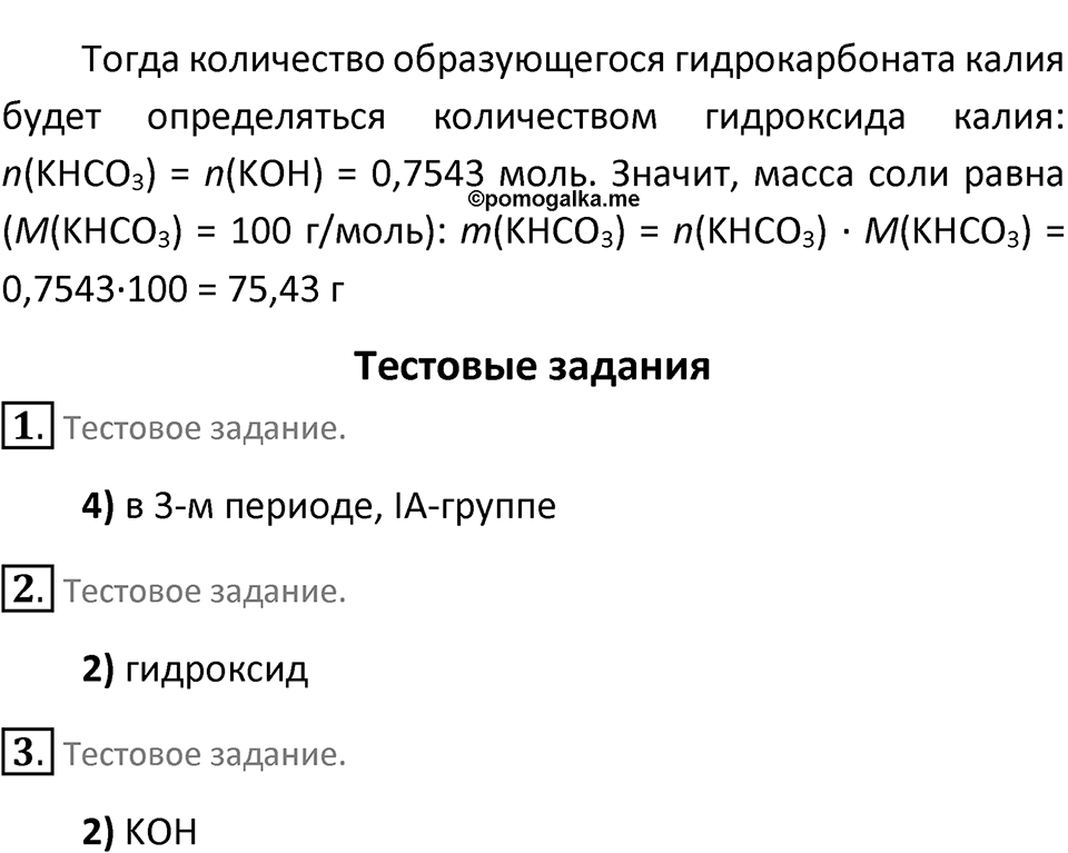 Страница 185 — решение 4