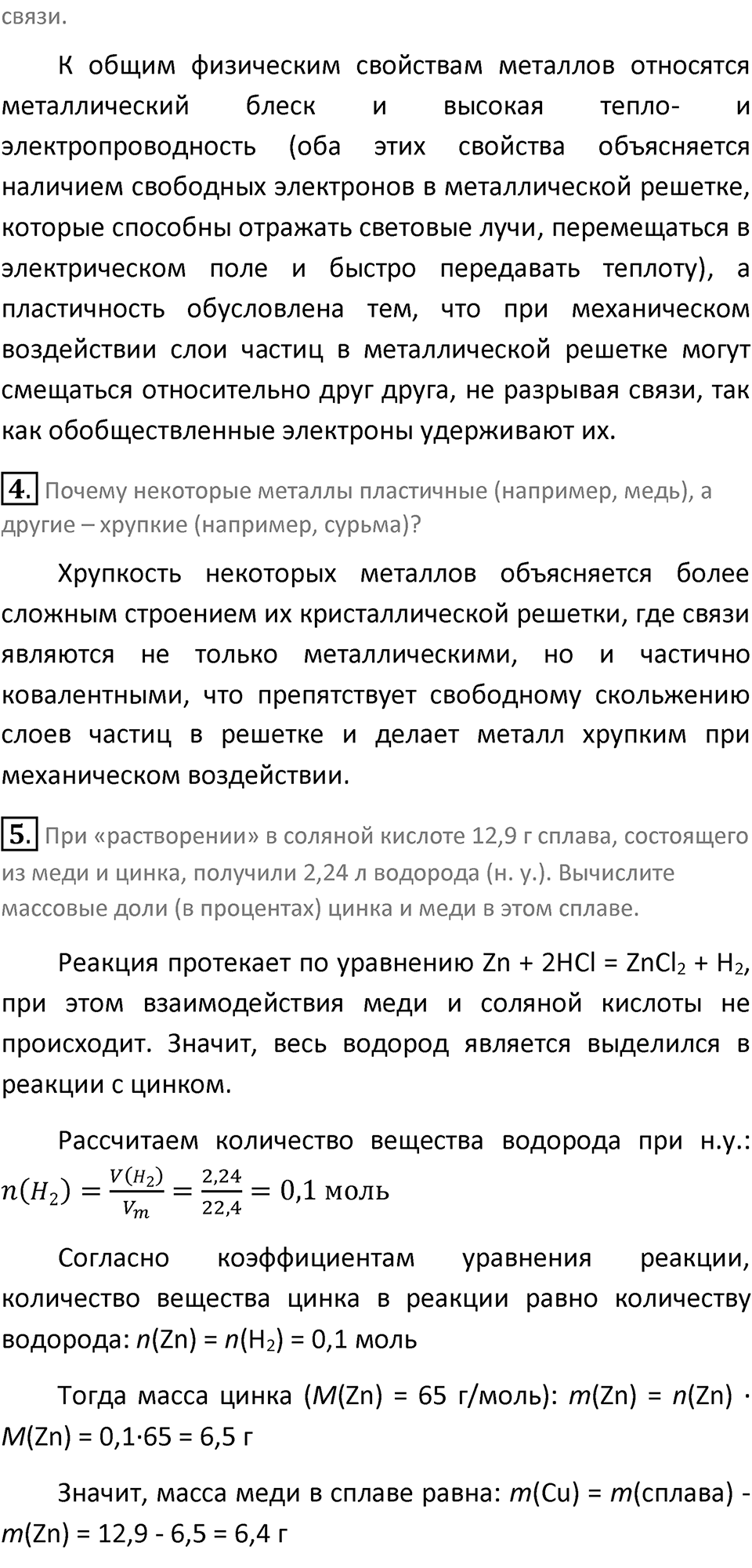 Страница 170 — решение 2