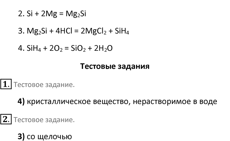 Страница 162 — решение 2