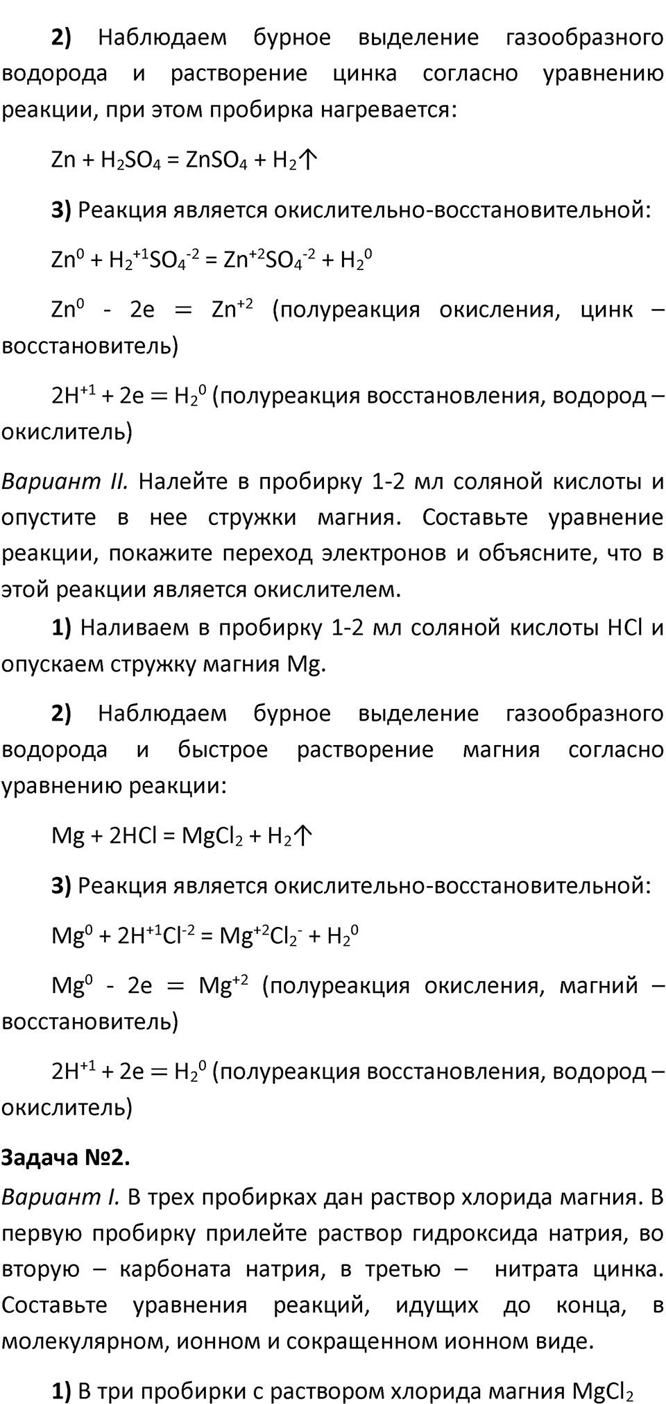 Страница 58-59 — решение 2