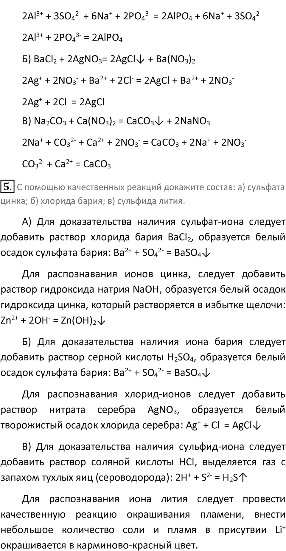 Страница 53 — решение 2