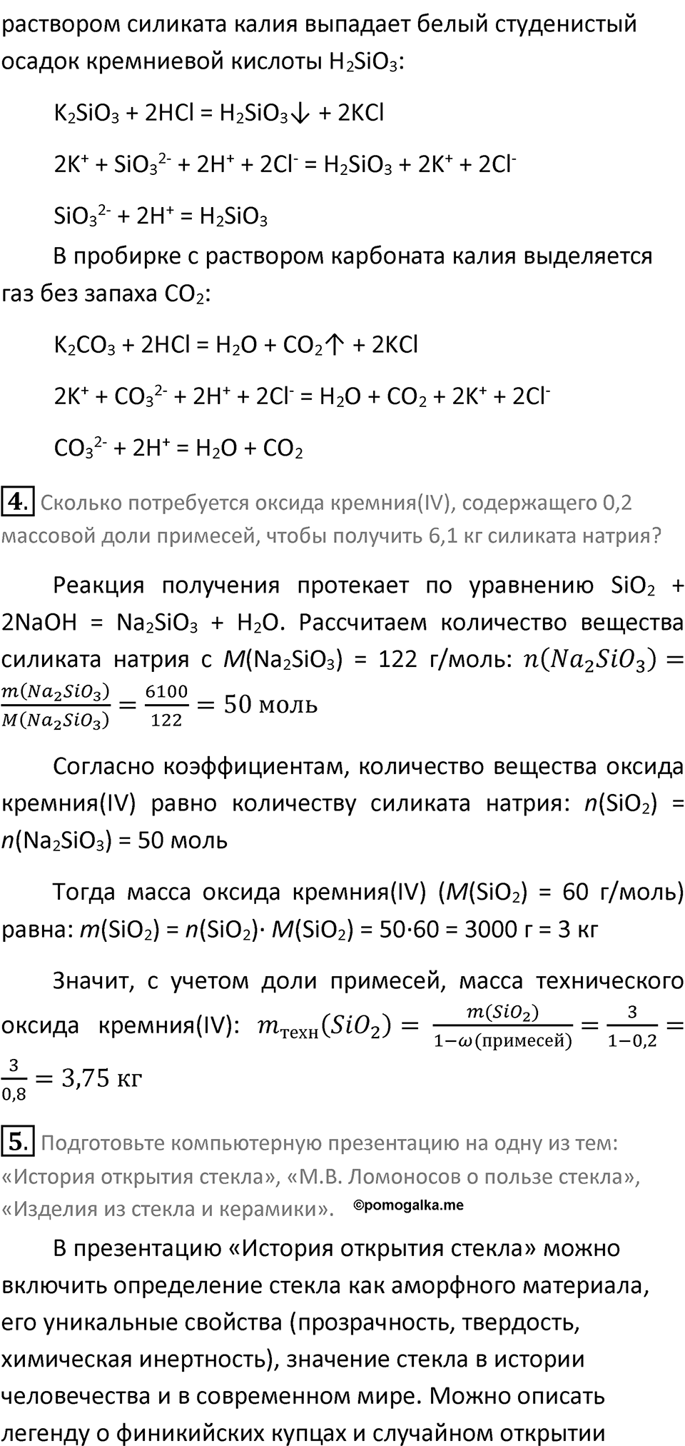 Страница 165 — решение 2
