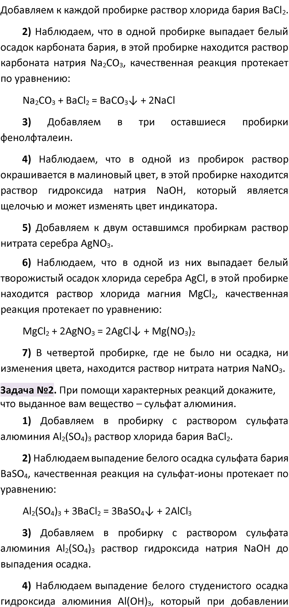 Страница 208 — решение 2