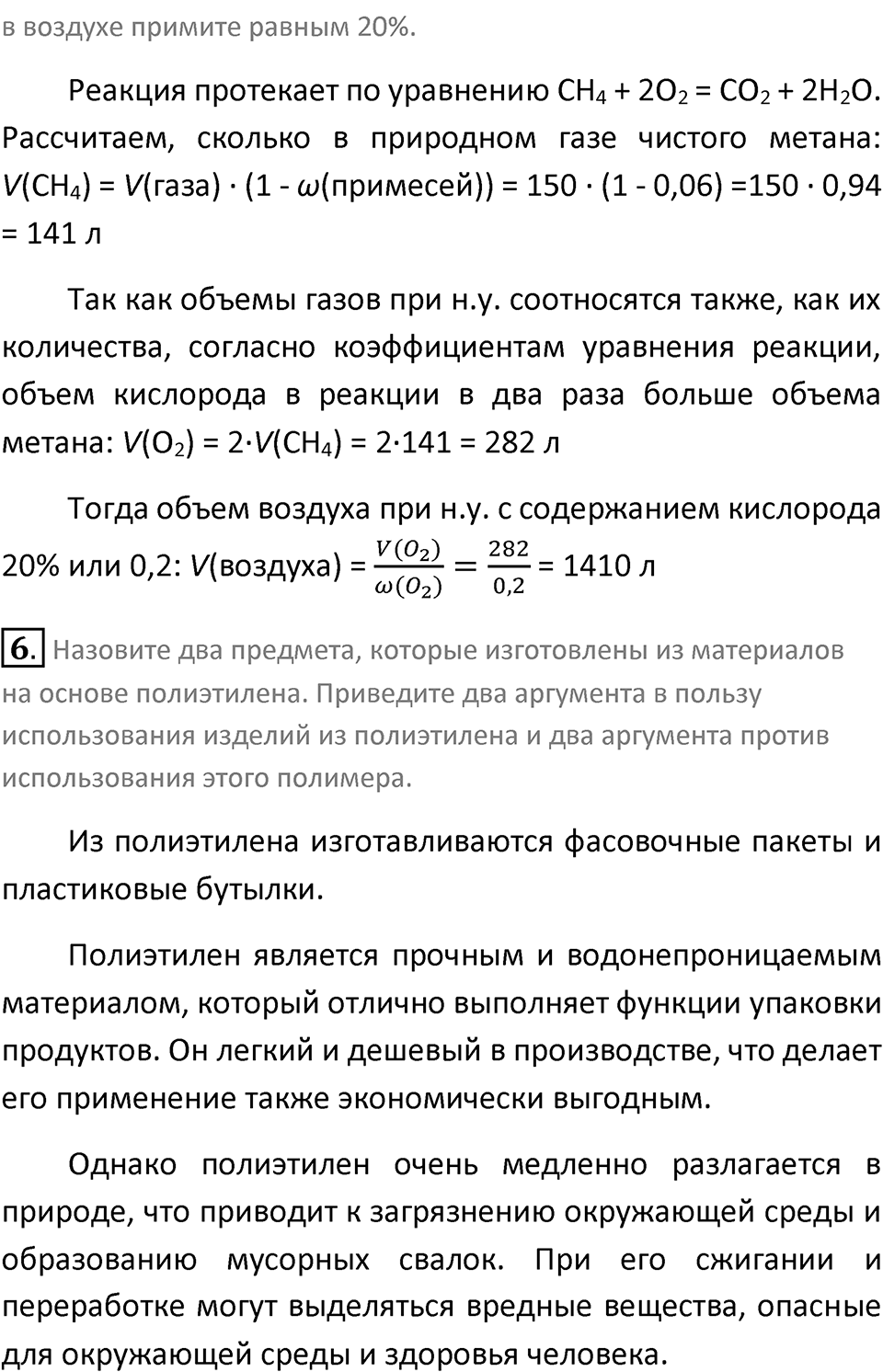 Страница 153 — решение 2