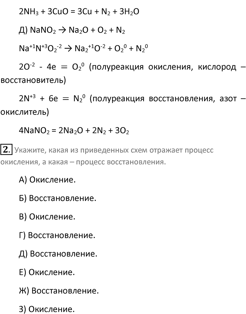 Страница 14 — решение 2