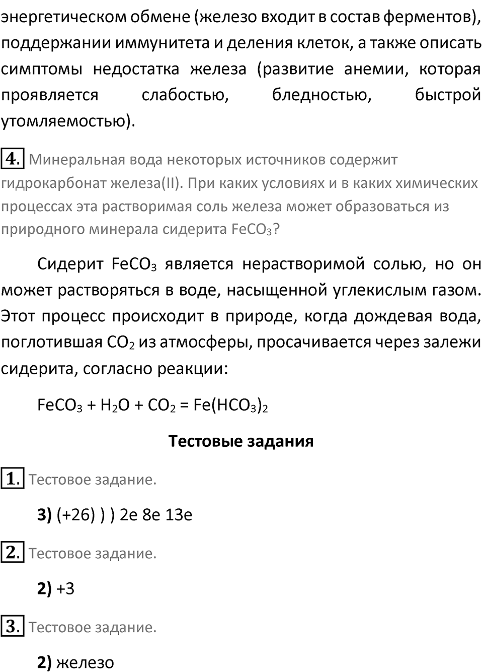 Страница 204 — решение 2