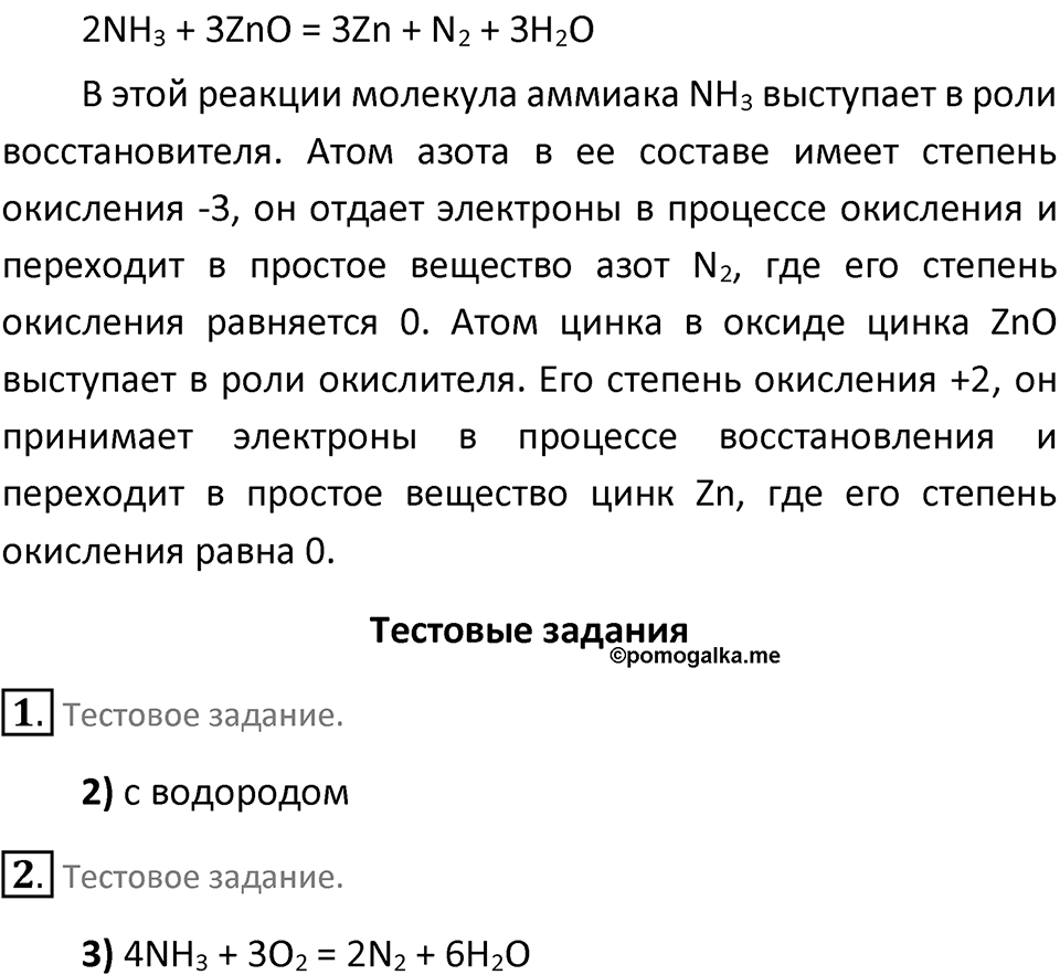Страница 104 — решение 2