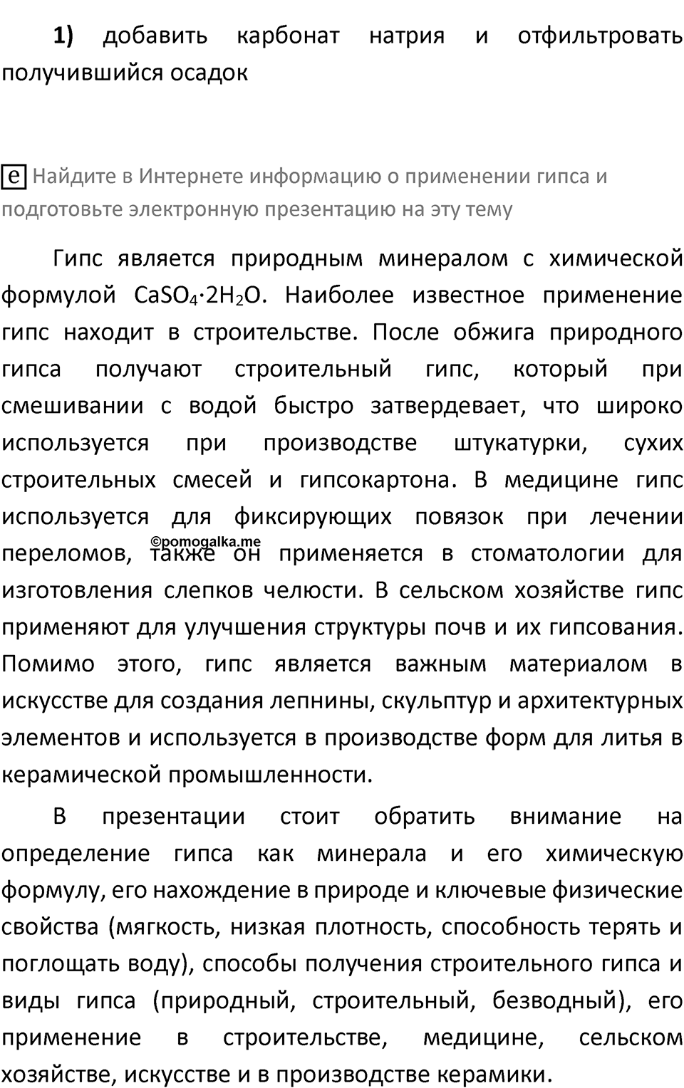 Страница 192-193 — решение 3
