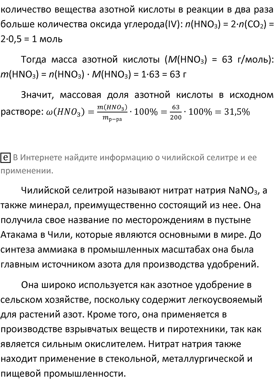 Страница 119 — решение 2