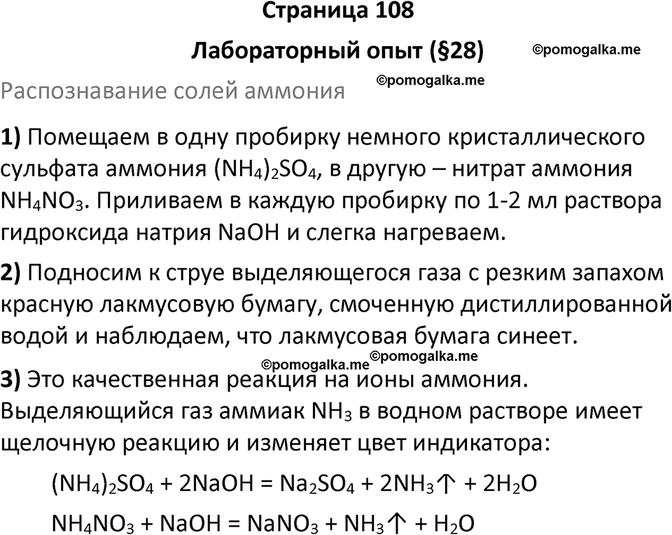 Страница 108 — решение 1