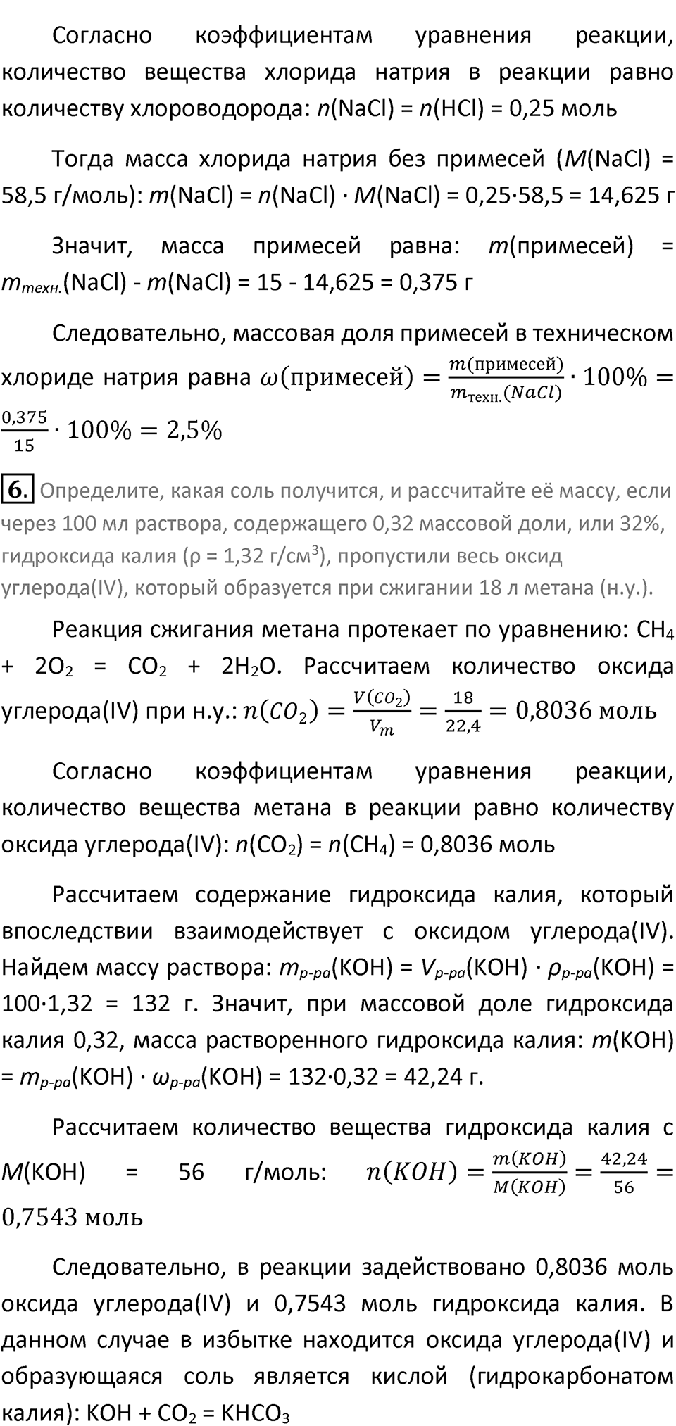 Страница 185 — решение 3