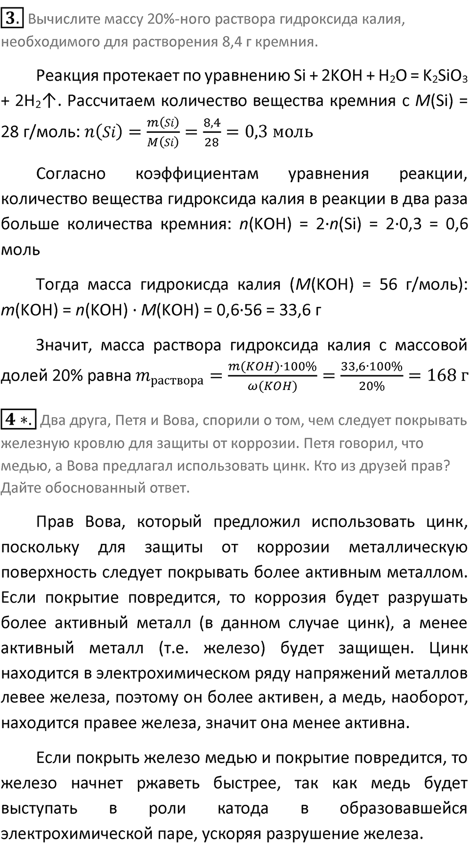 Страница 178 — решение 2