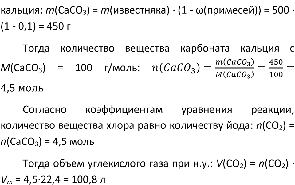 Страница 142 — решение 2