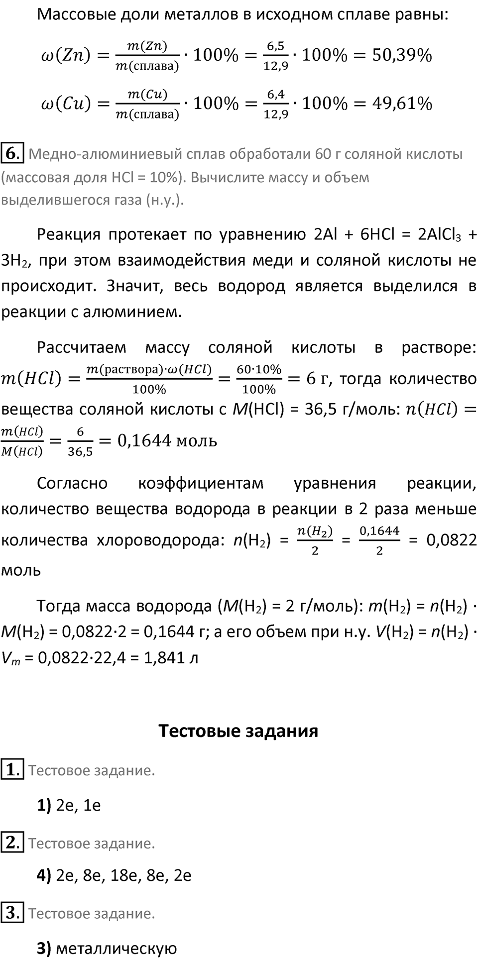 Страница 170 — решение 3