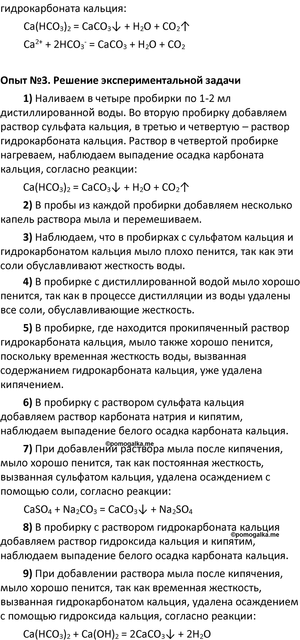 Страница 194 — решение 2