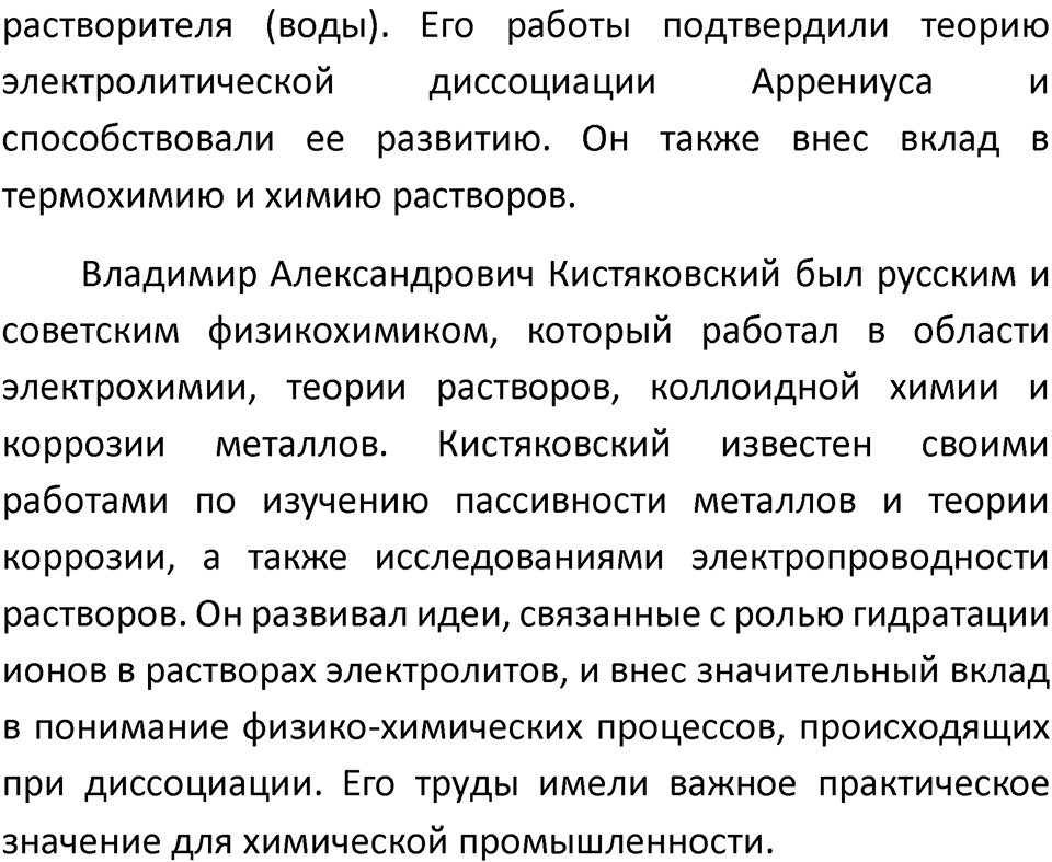 Страница 38 — решение 3