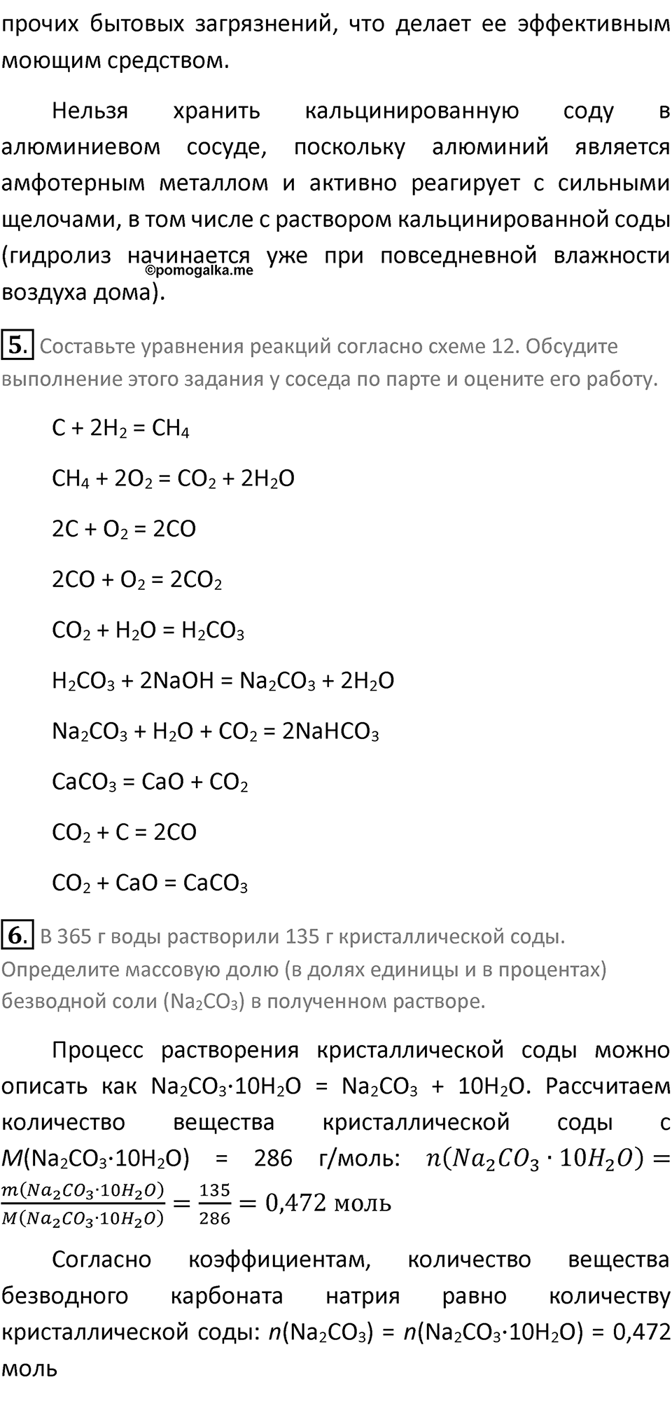 Страница 147-148 — решение 2