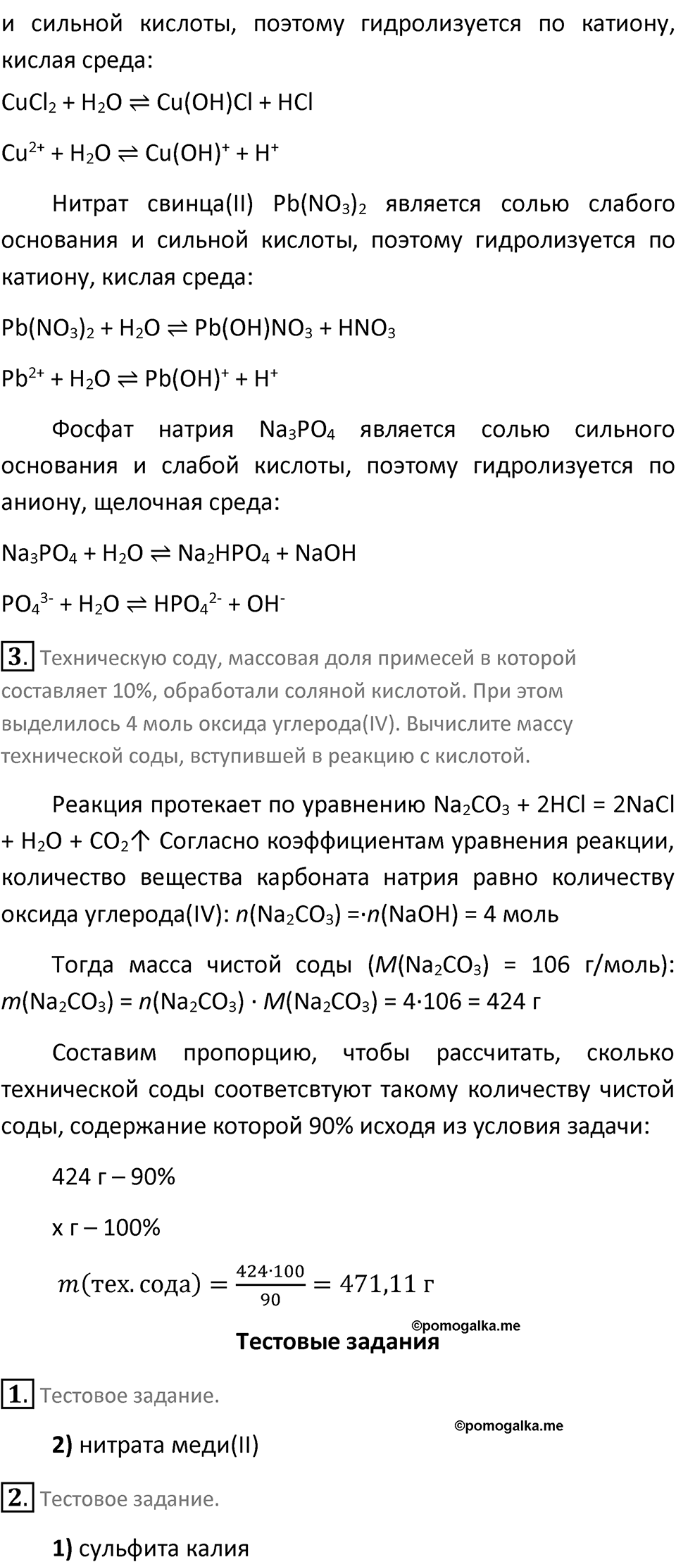 Страница 57 — решение 2