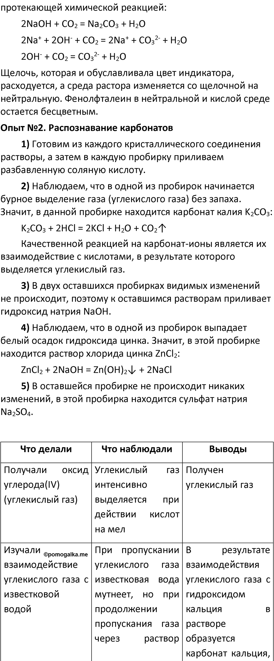 Страница 149 — решение 2