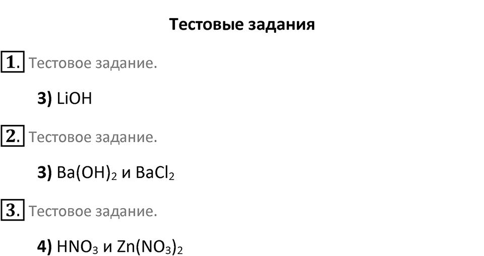 Страница 35 — решение 2
