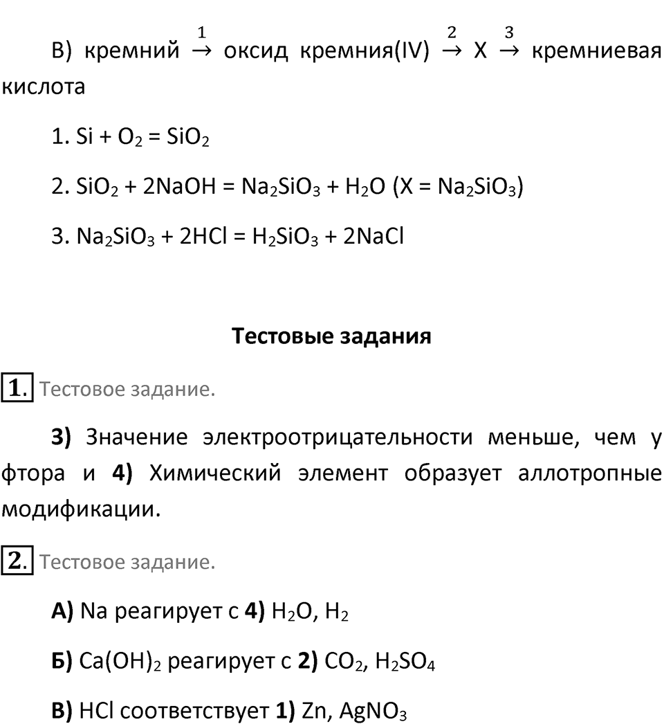 Страница 12 — решение 3