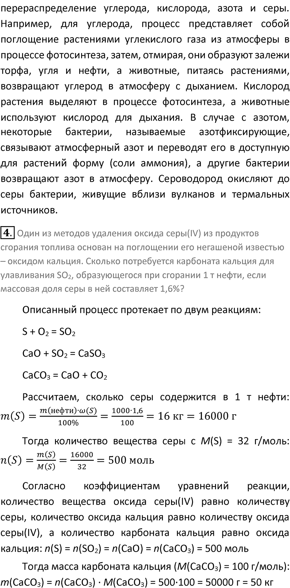 Страница 218 — решение 2