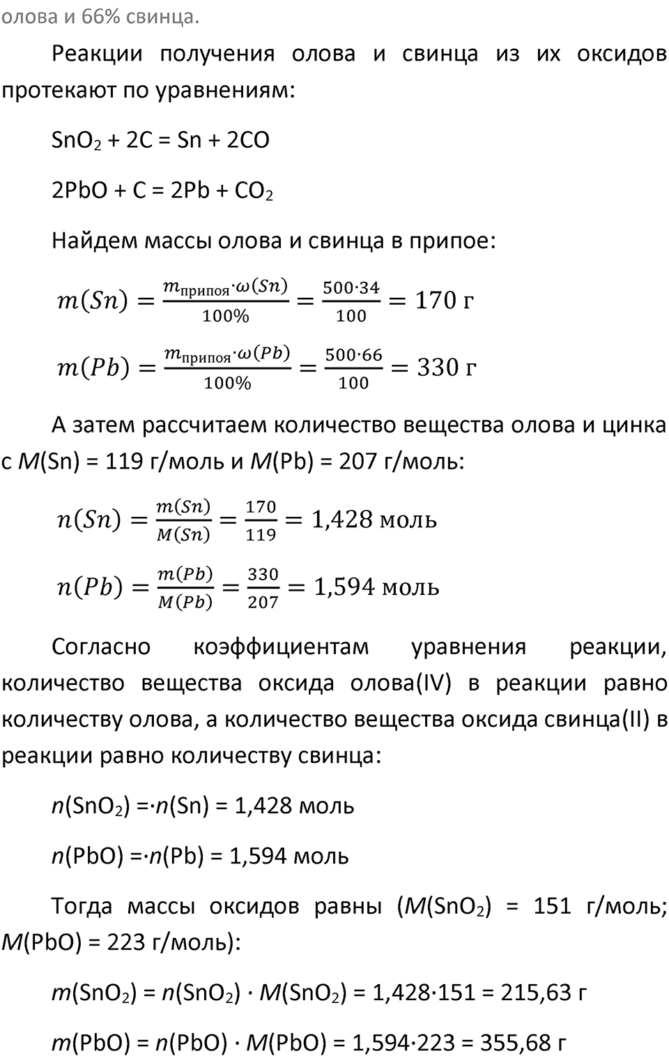 Страница 180 — решение 2