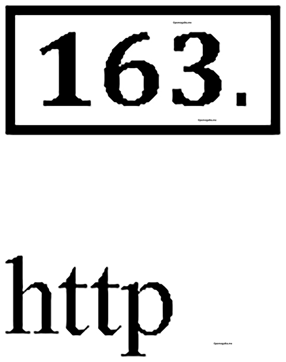 Часть 2. Номер №163 — решение 1