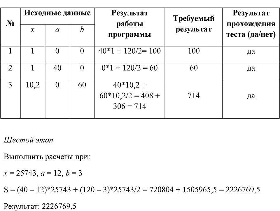 Часть 1. Номер №65 — решение 2