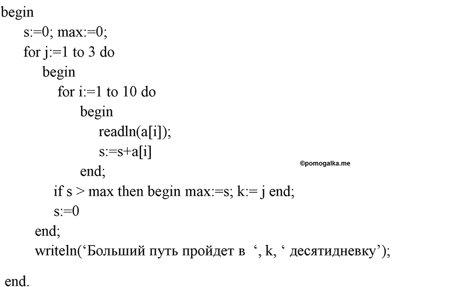 Часть 1. Номер №83 — решение 2