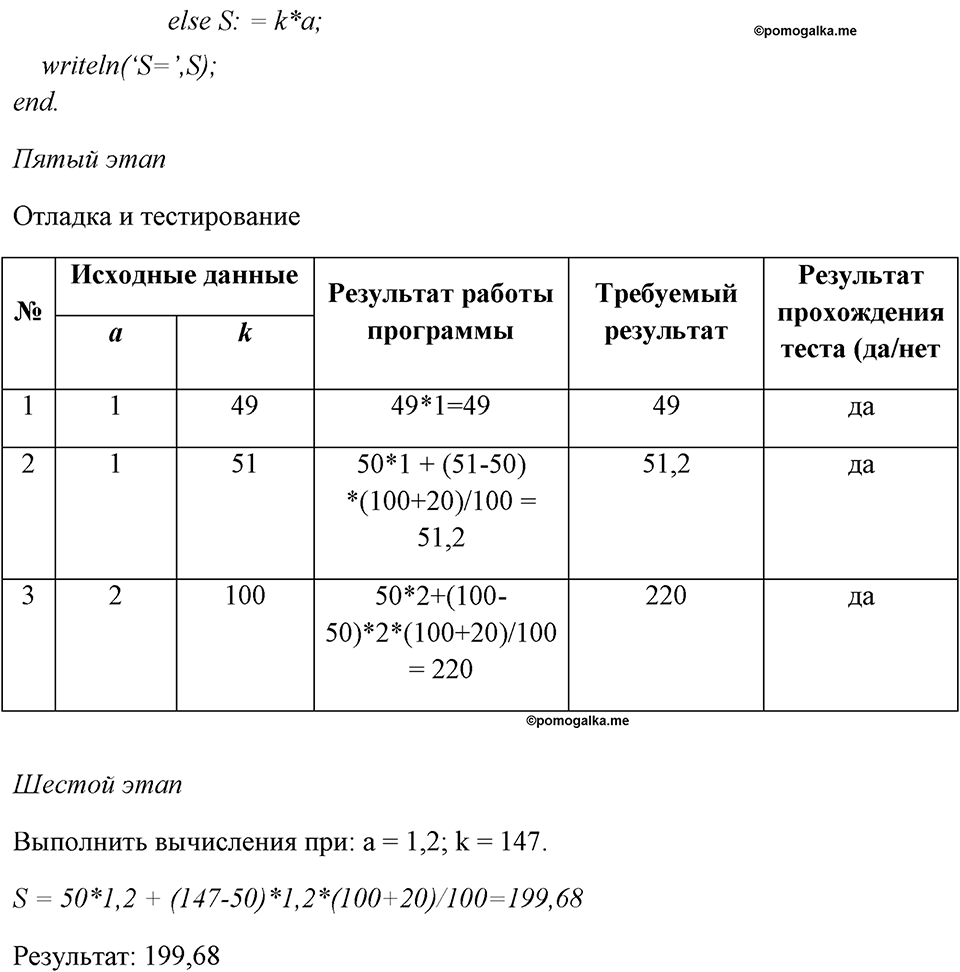 Часть 1. Номер №66 — решение 2