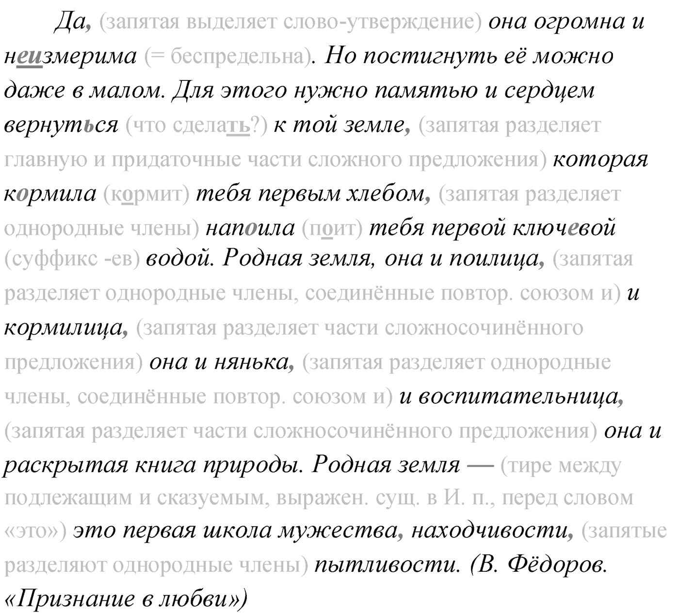 Упражнение №7 — решение 2