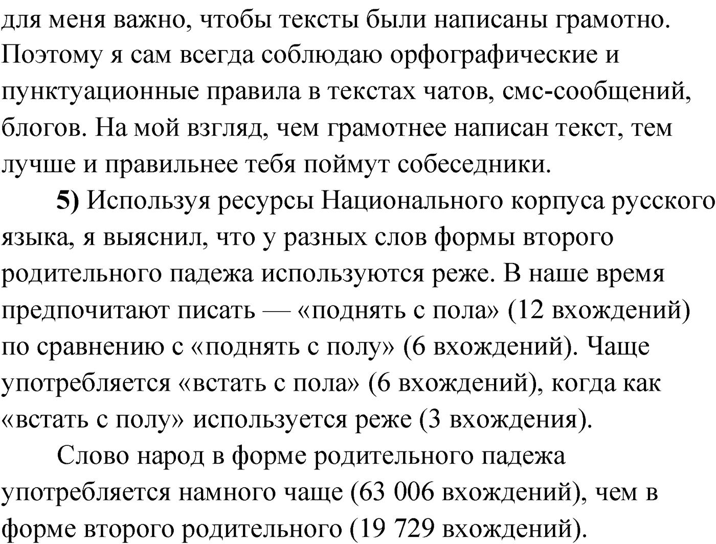 Упражнение №145 — решение 2