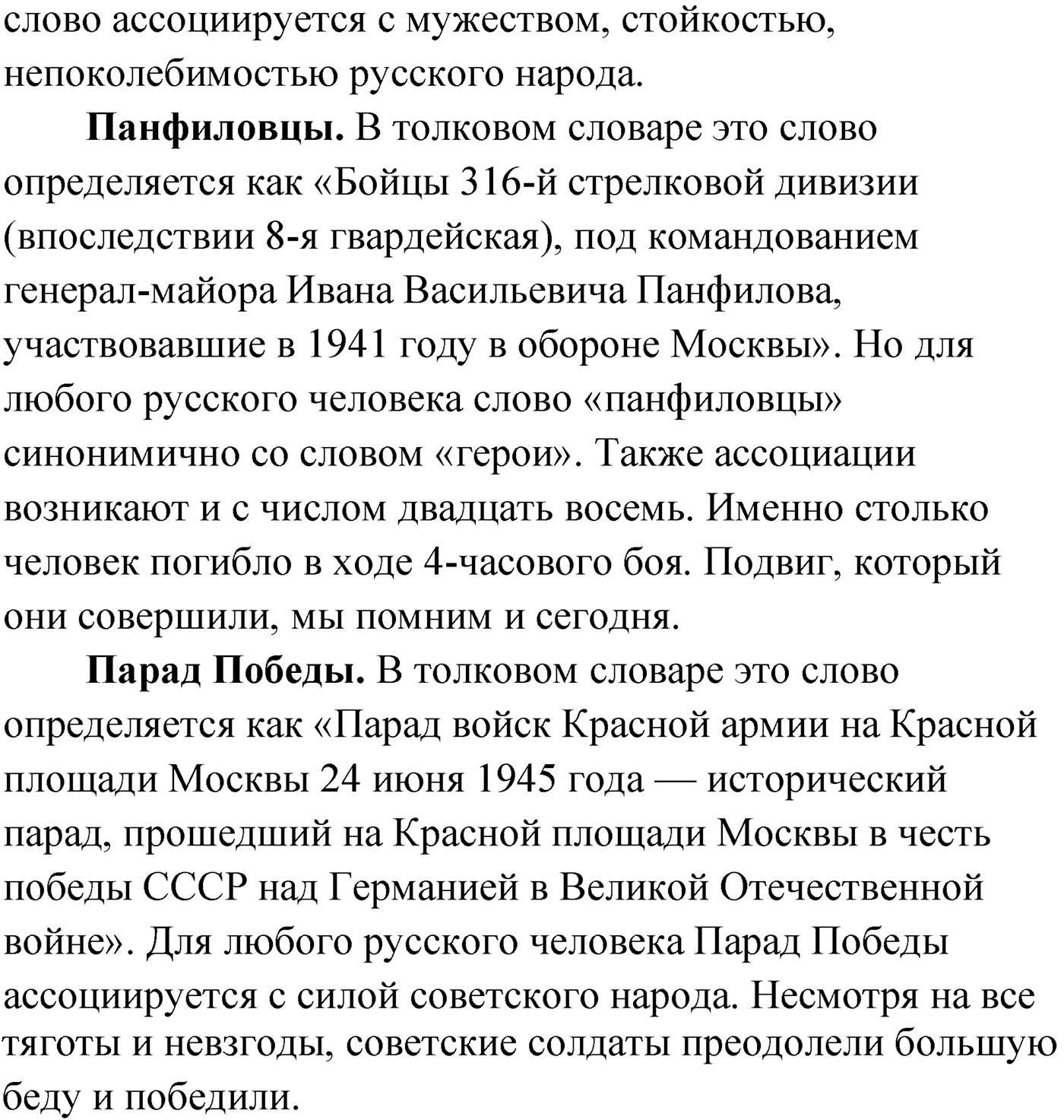 Упражнение №41 — решение 2