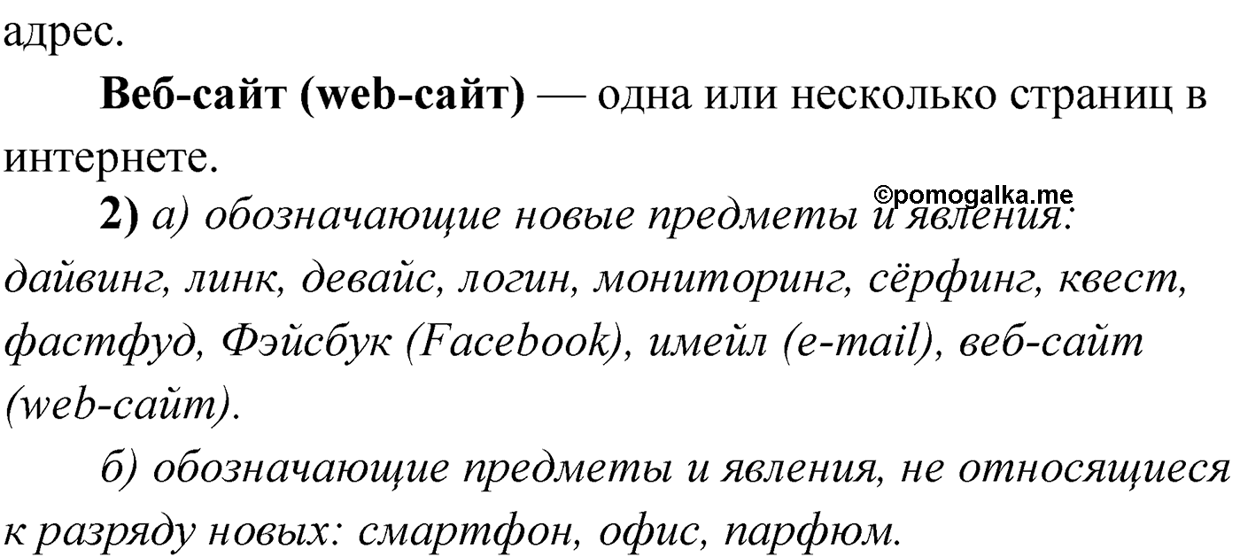 Упражнение №50 — решение 2